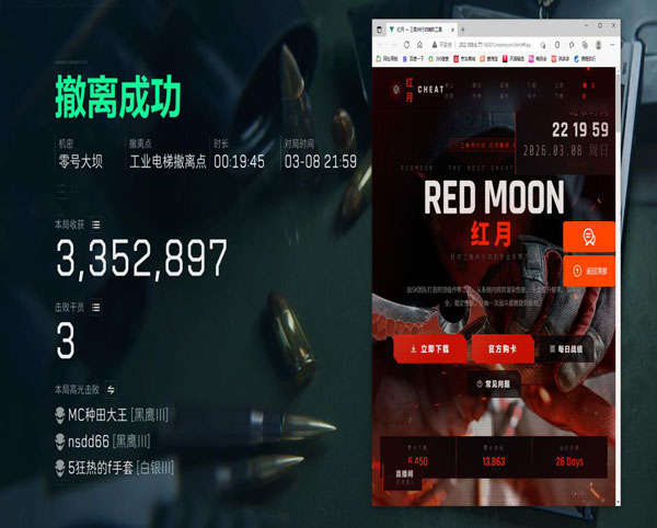三角洲辅助神器好用吗软件效果